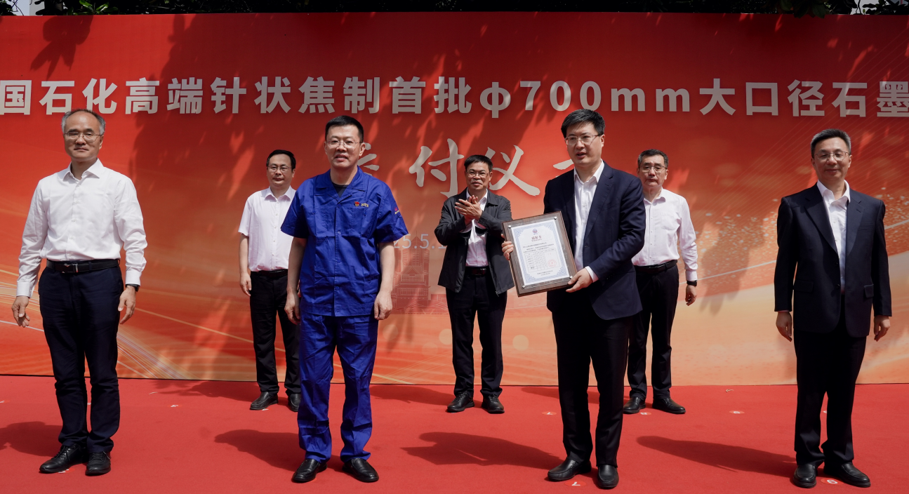 產(chǎn)控集團持續(xù)深化央地合作 中國石化集團供應鏈協(xié)同創(chuàng)...